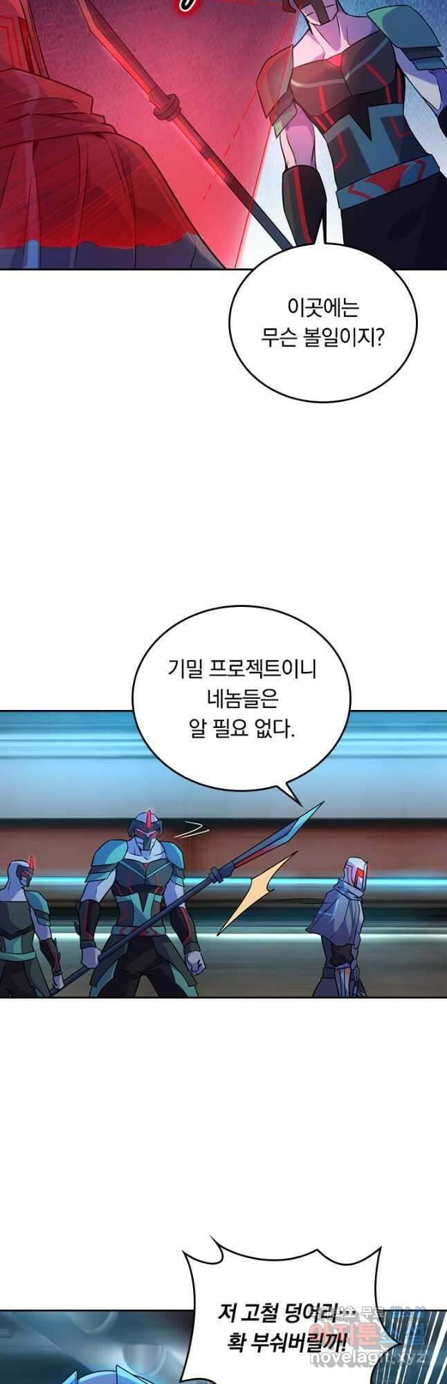 SSS급으로는 부족했다 시즌2 24화 7
