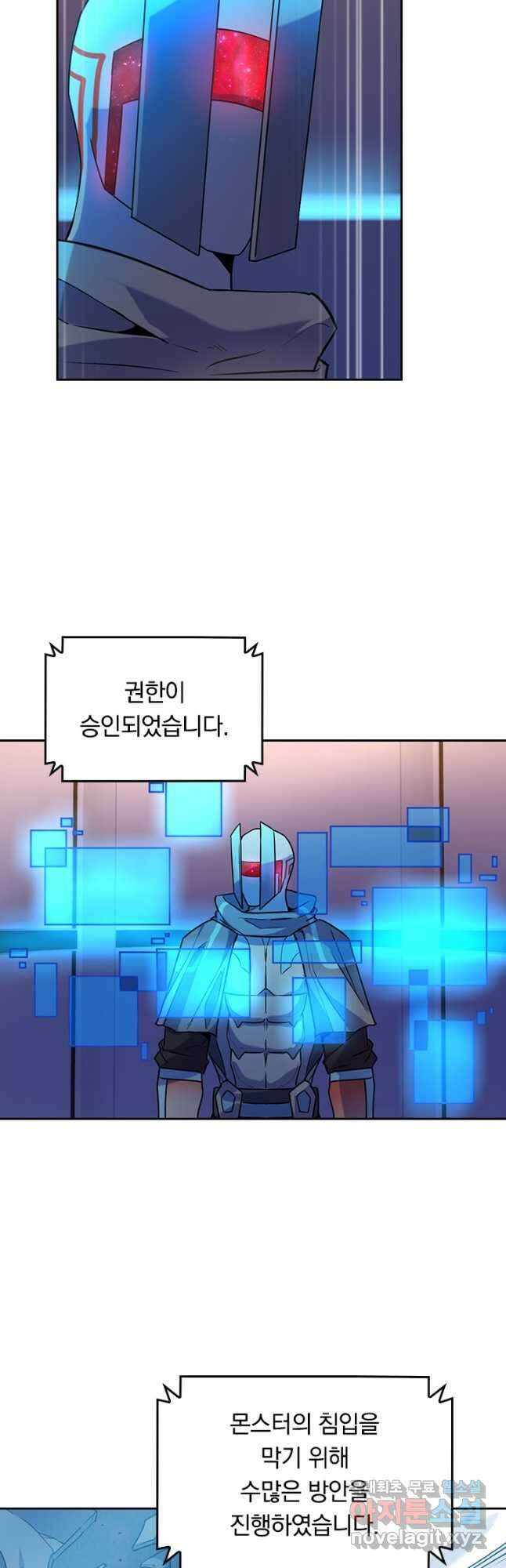 SSS급으로는 부족했다 시즌2 24화 10