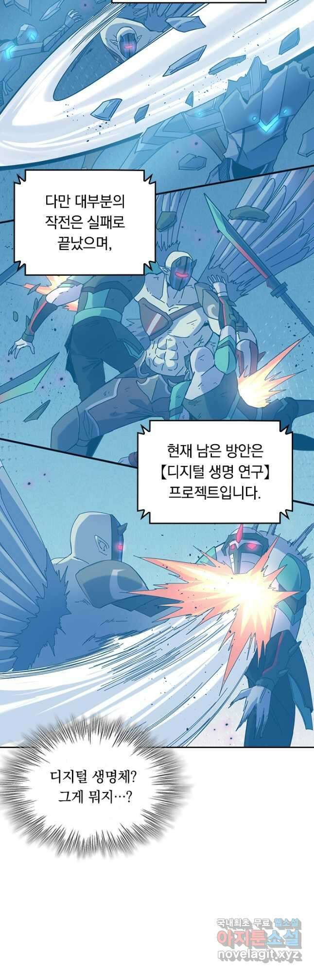 SSS급으로는 부족했다 시즌2 24화 11