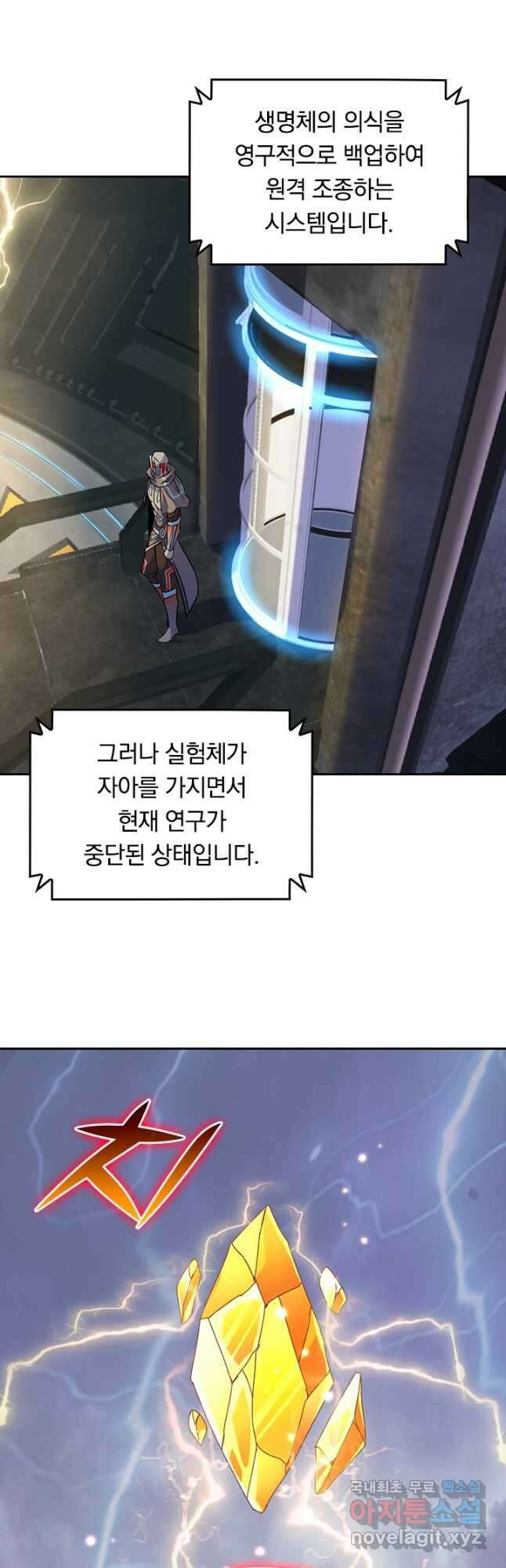 SSS급으로는 부족했다 시즌2 24화 12