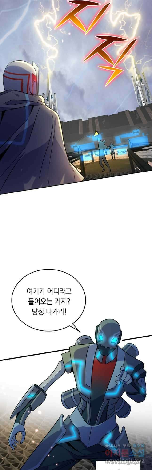 SSS급으로는 부족했다 시즌2 24화 13
