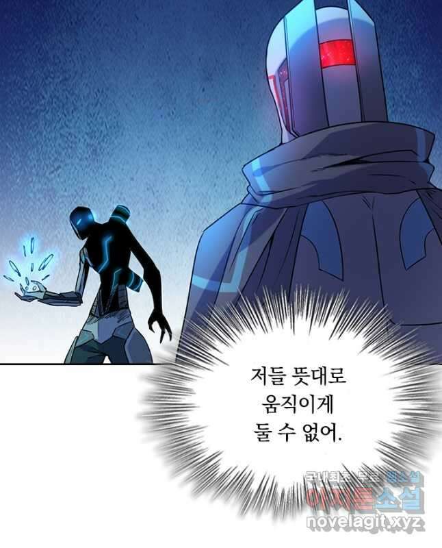 SSS급으로는 부족했다 시즌2 24화 15