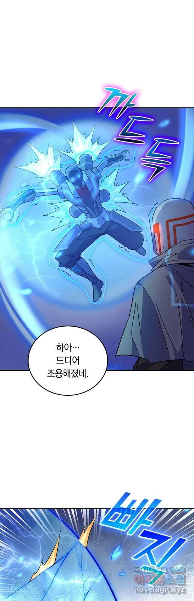 SSS급으로는 부족했다 시즌2 24화 24