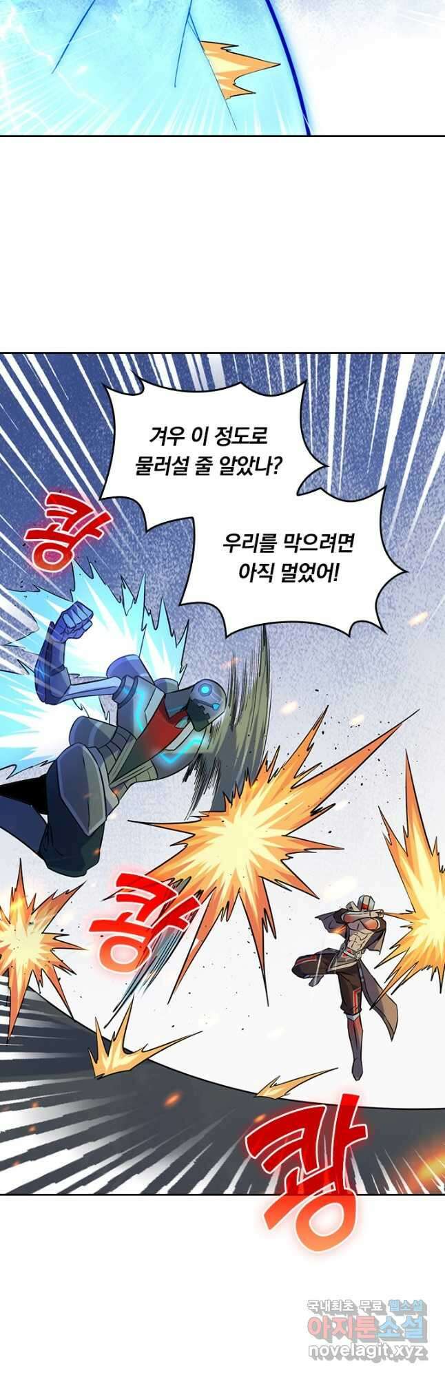 SSS급으로는 부족했다 시즌2 24화 25