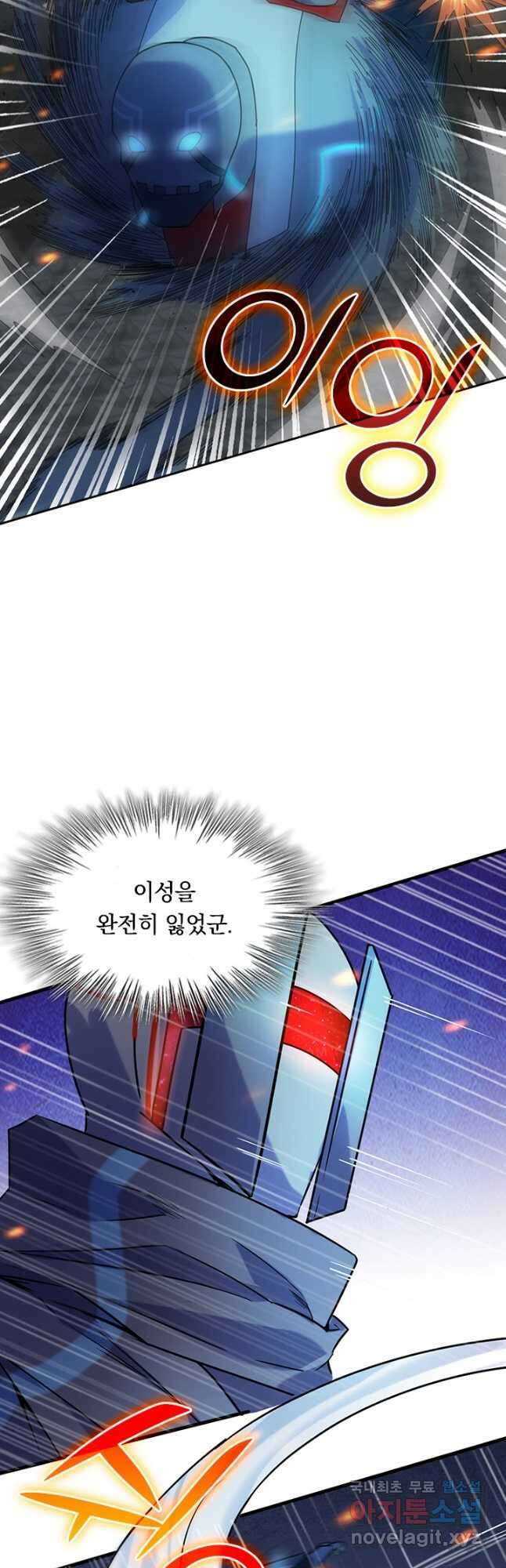 SSS급으로는 부족했다 시즌2 24화 29
