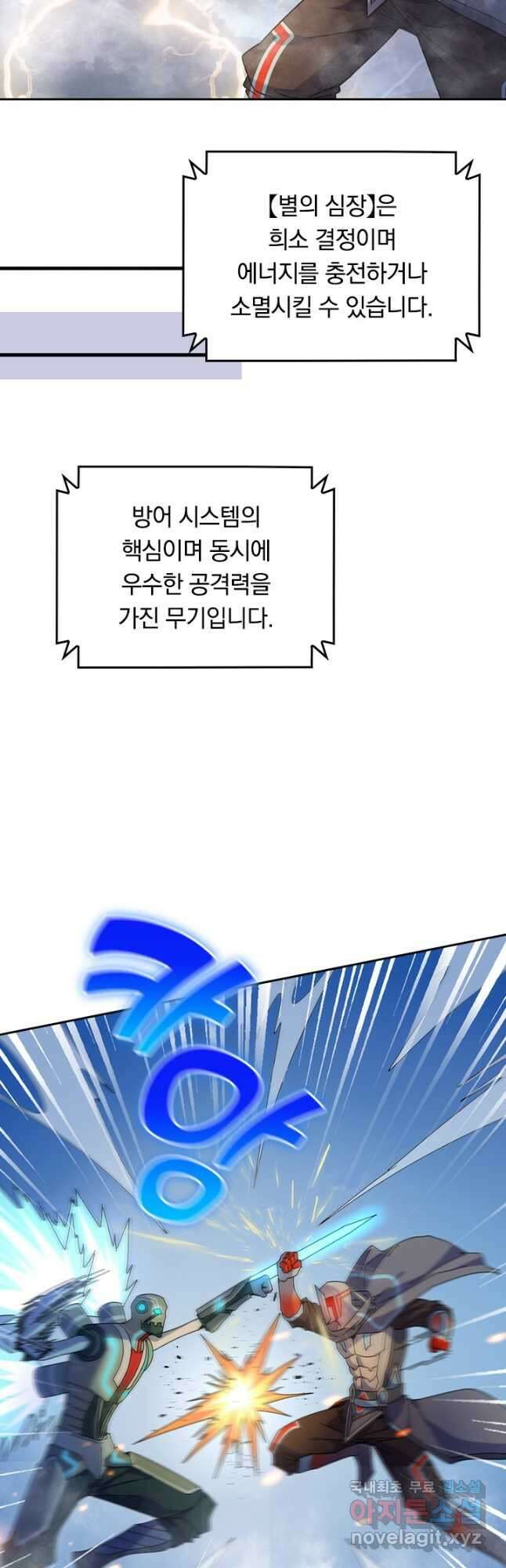 SSS급으로는 부족했다 시즌2 24화 34