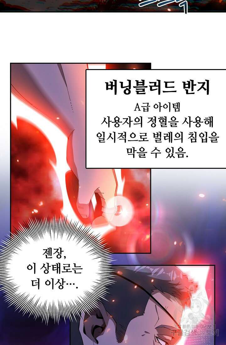 뉴비 1일차로 무한 회귀 54화 3