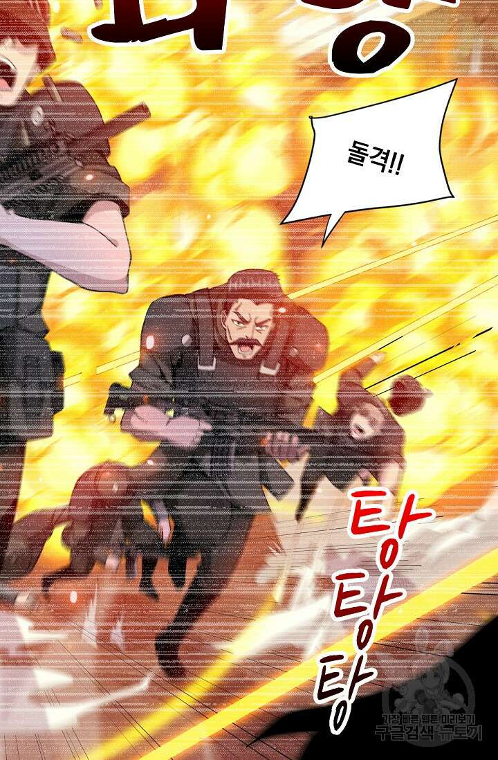 뉴비 1일차로 무한 회귀 54화 6