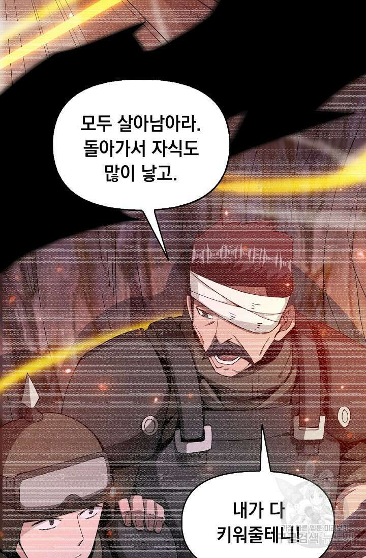 뉴비 1일차로 무한 회귀 54화 7