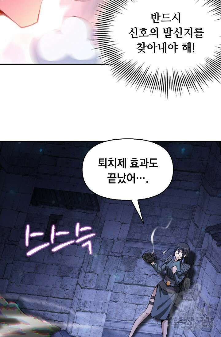 뉴비 1일차로 무한 회귀 54화 12