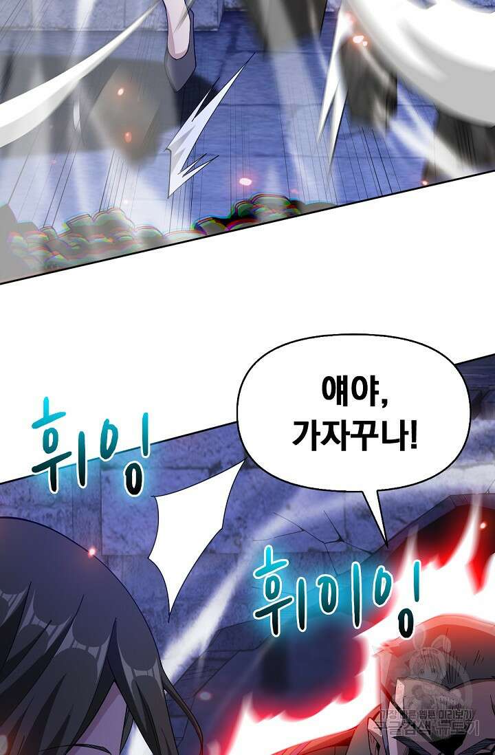 뉴비 1일차로 무한 회귀 54화 15
