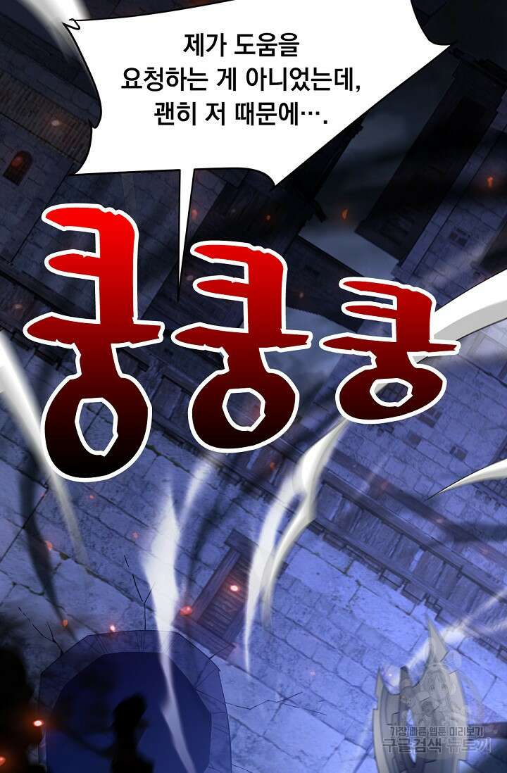뉴비 1일차로 무한 회귀 54화 18