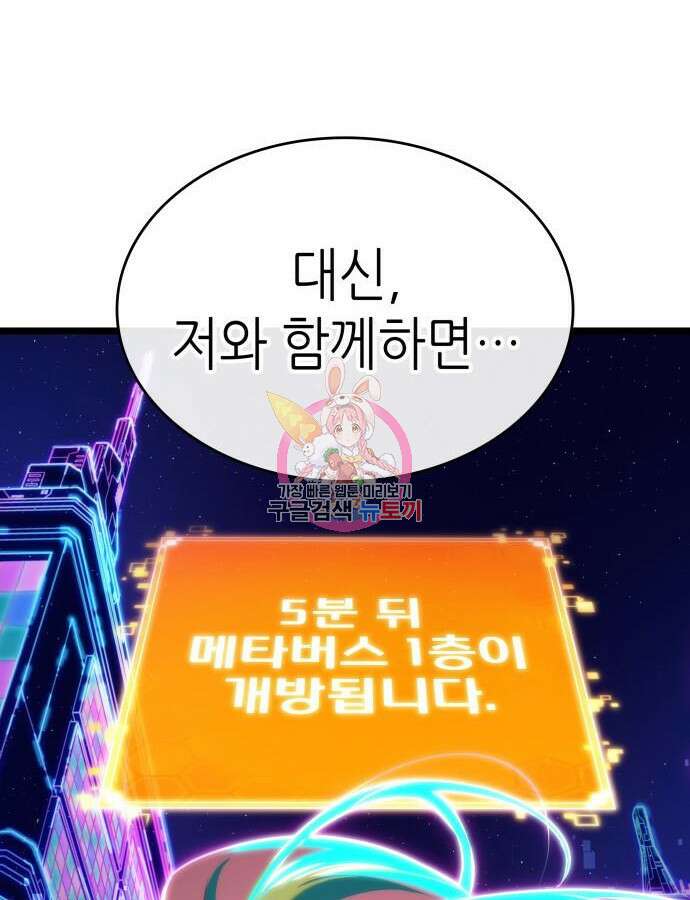 멸망 이후의 세계 97화 1