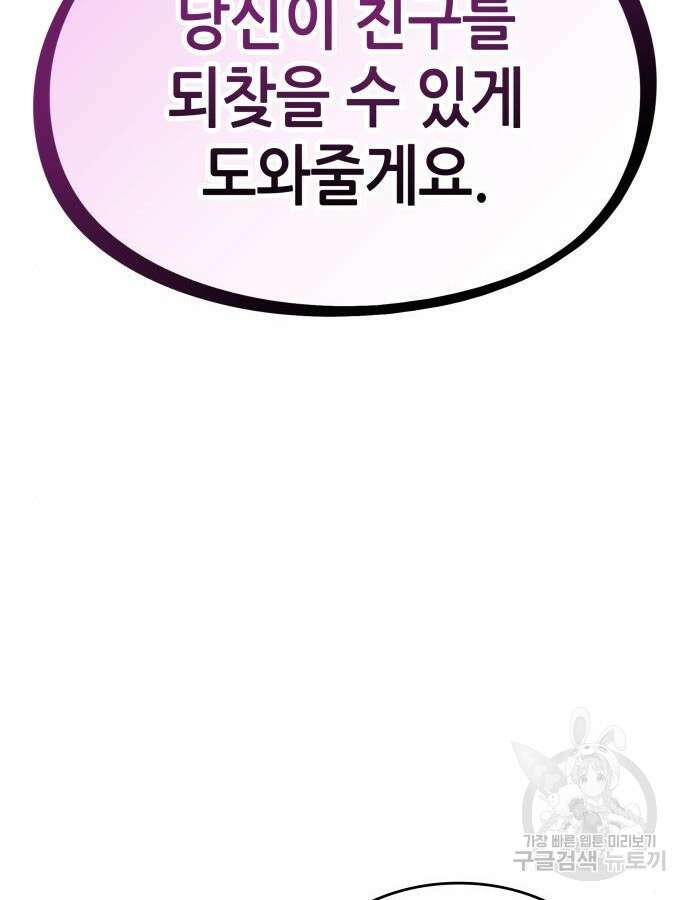 멸망 이후의 세계 97화 4