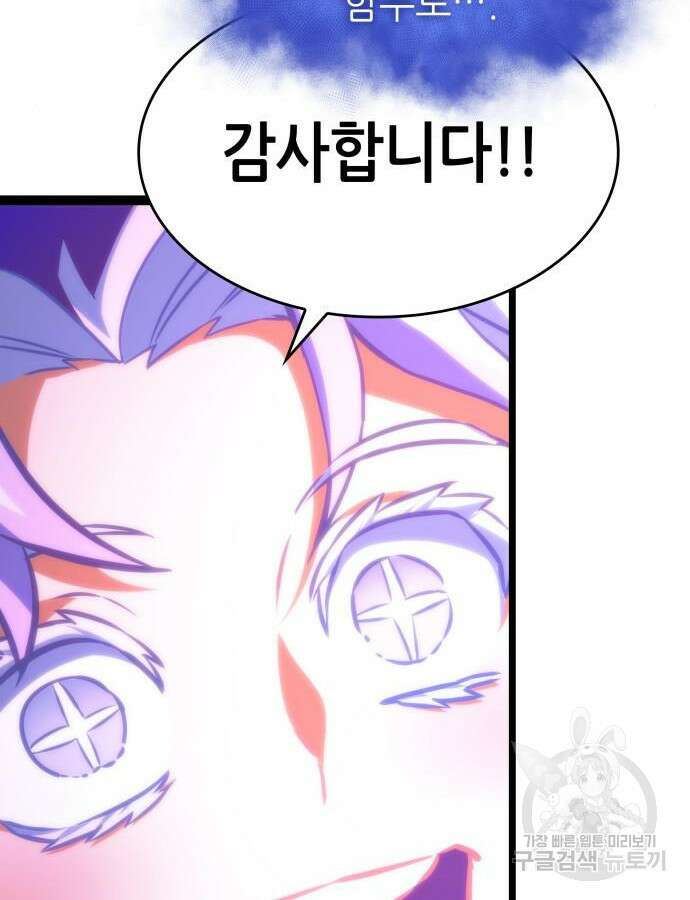 멸망 이후의 세계 97화 16