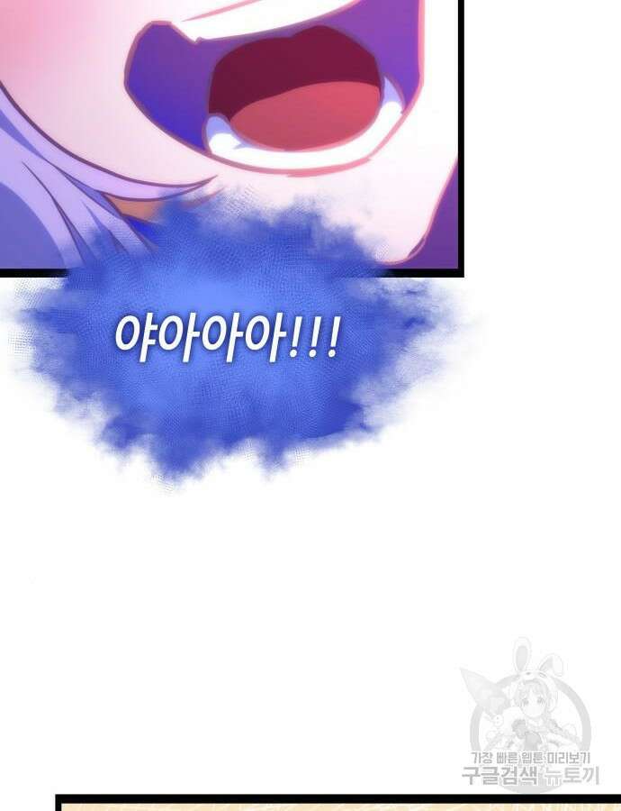 멸망 이후의 세계 97화 17