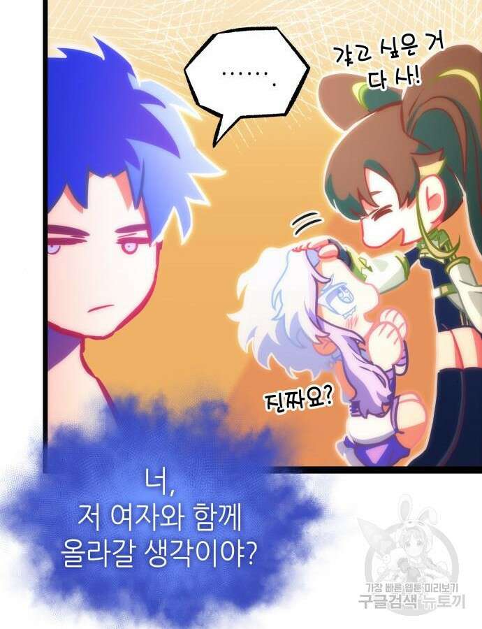 멸망 이후의 세계 97화 18