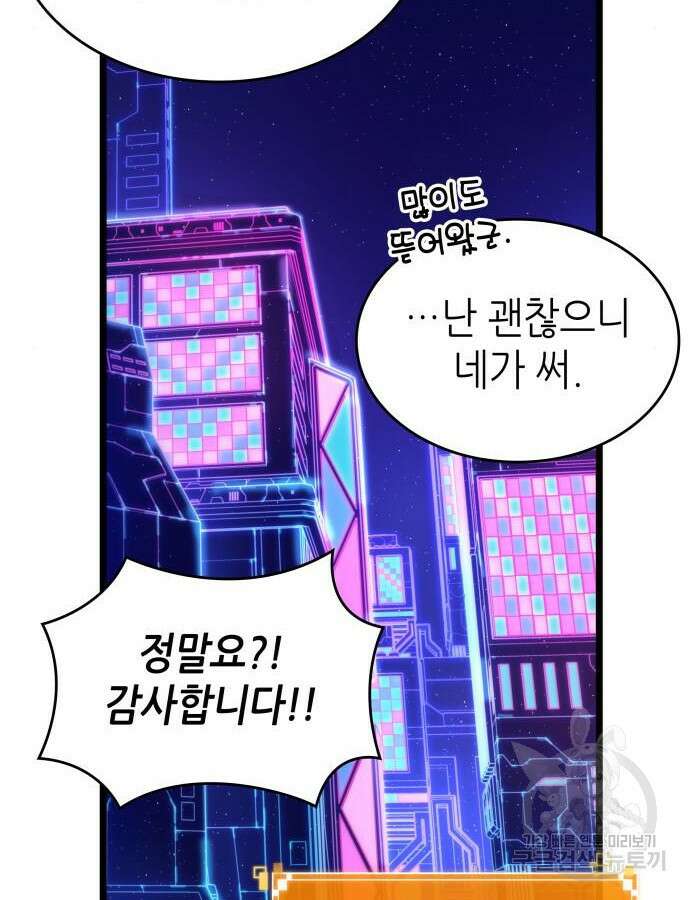 멸망 이후의 세계 97화 23