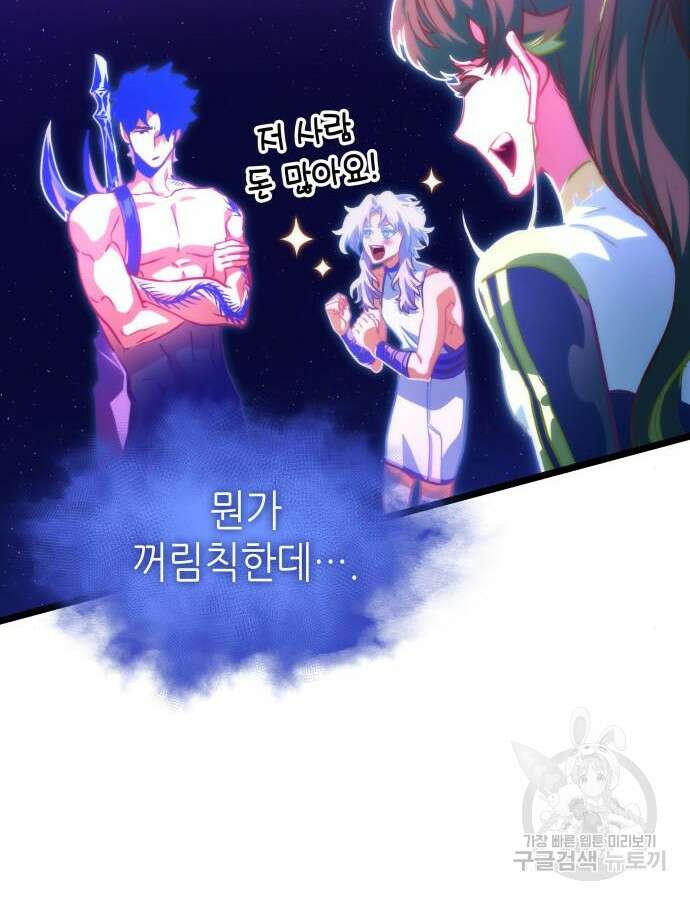 멸망 이후의 세계 97화 25