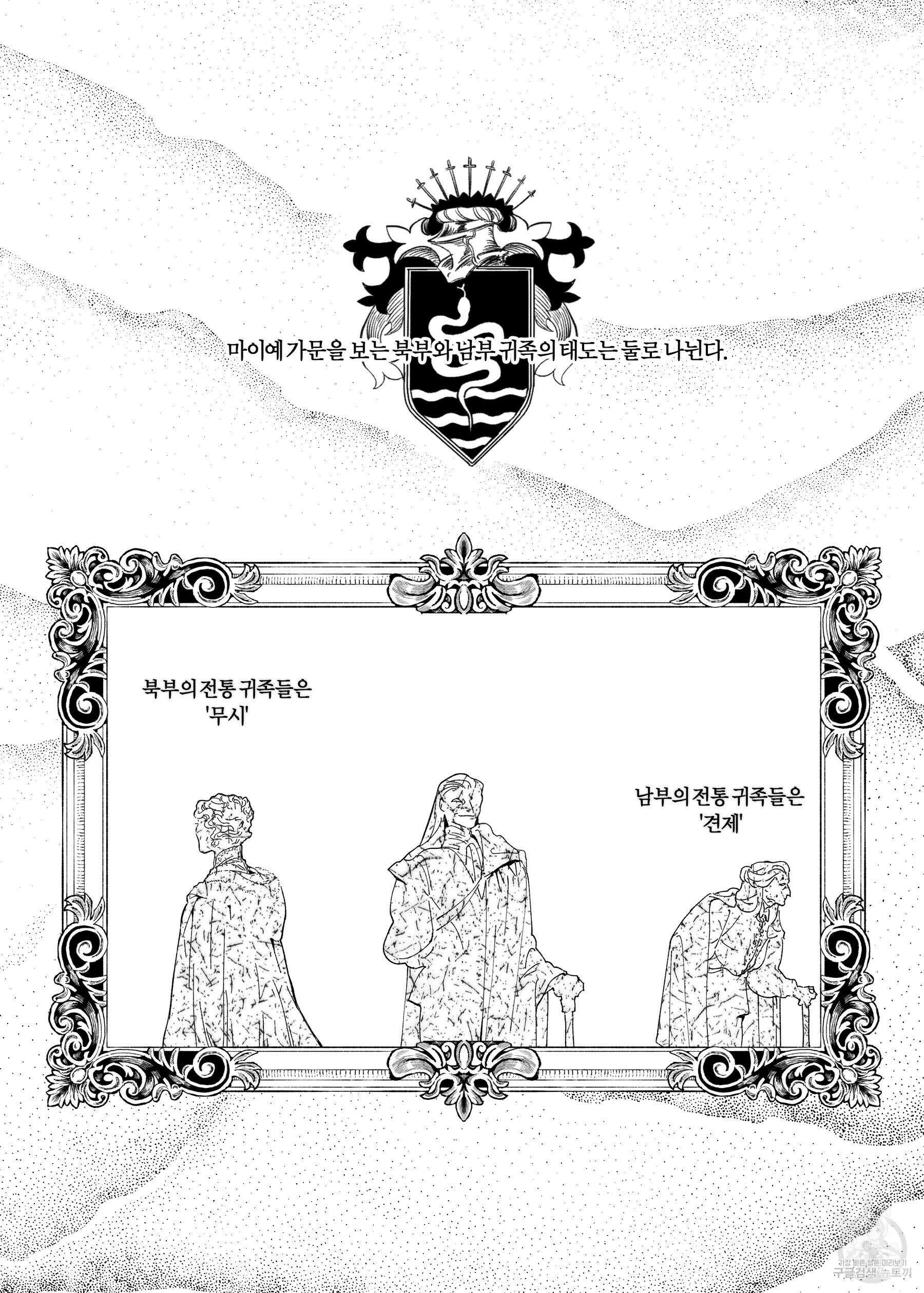스티그마타(Stigmata) 19화 3