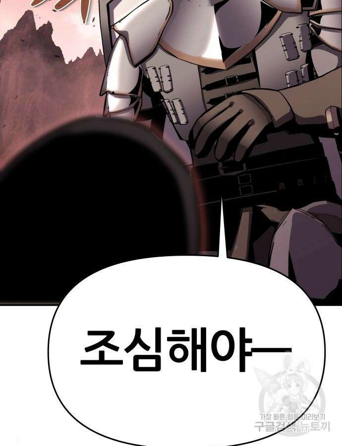 신과함께 돌아온 기사왕님 31화 10