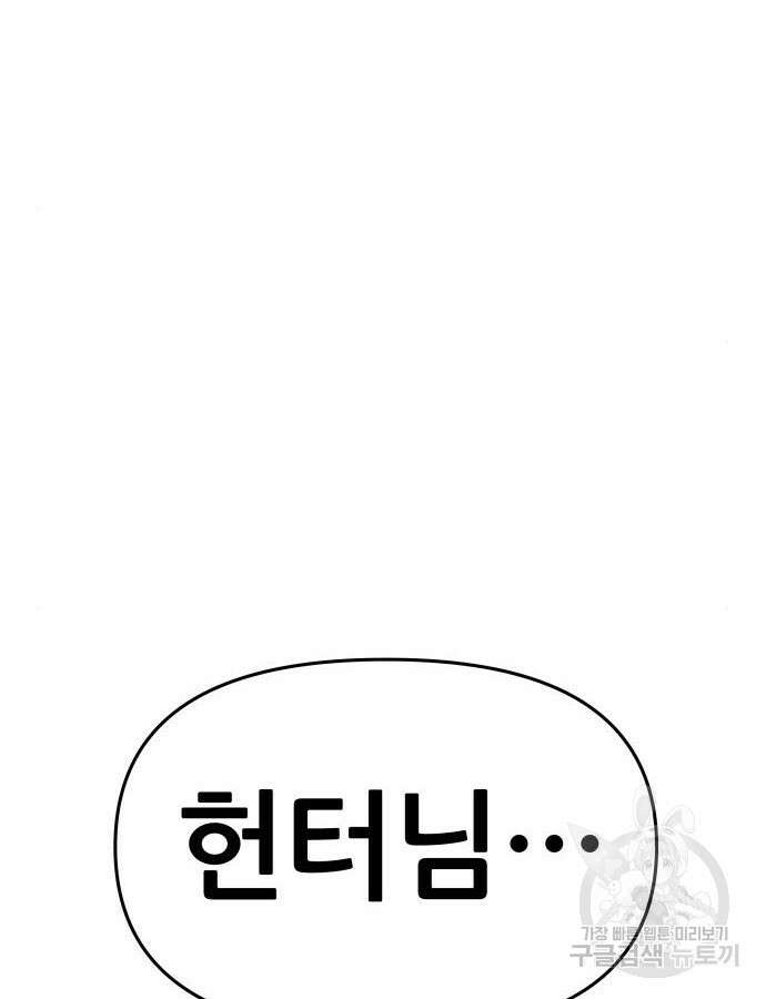 신과함께 돌아온 기사왕님 31화 13
