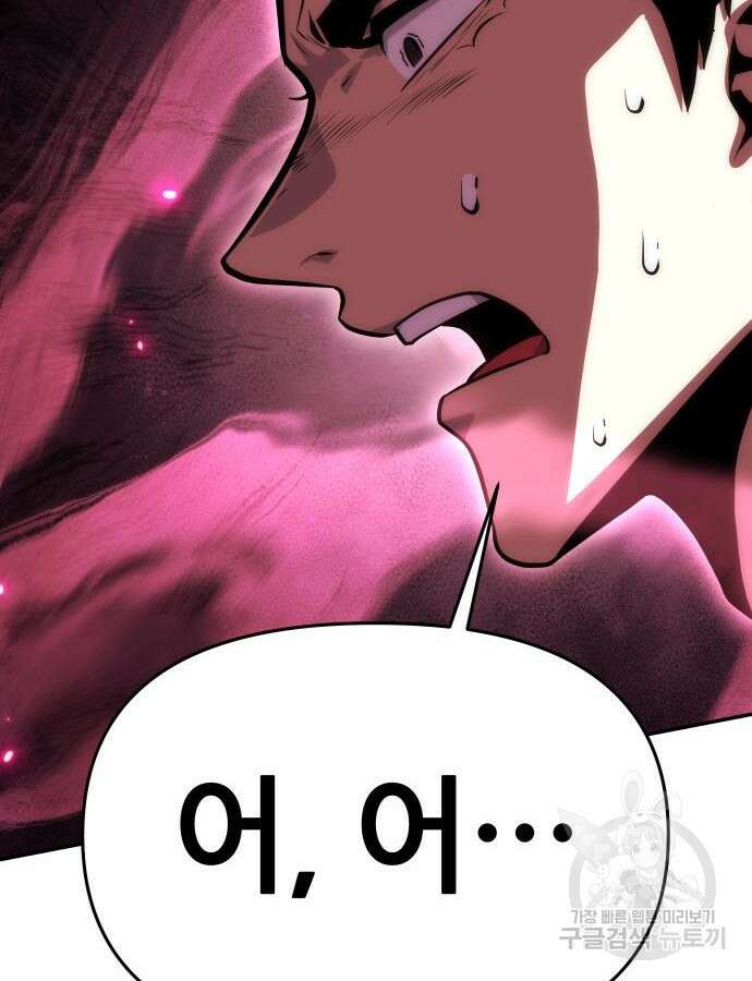 신과함께 돌아온 기사왕님 31화 19