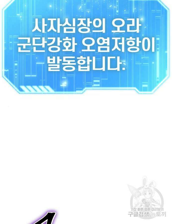 신과함께 돌아온 기사왕님 31화 23