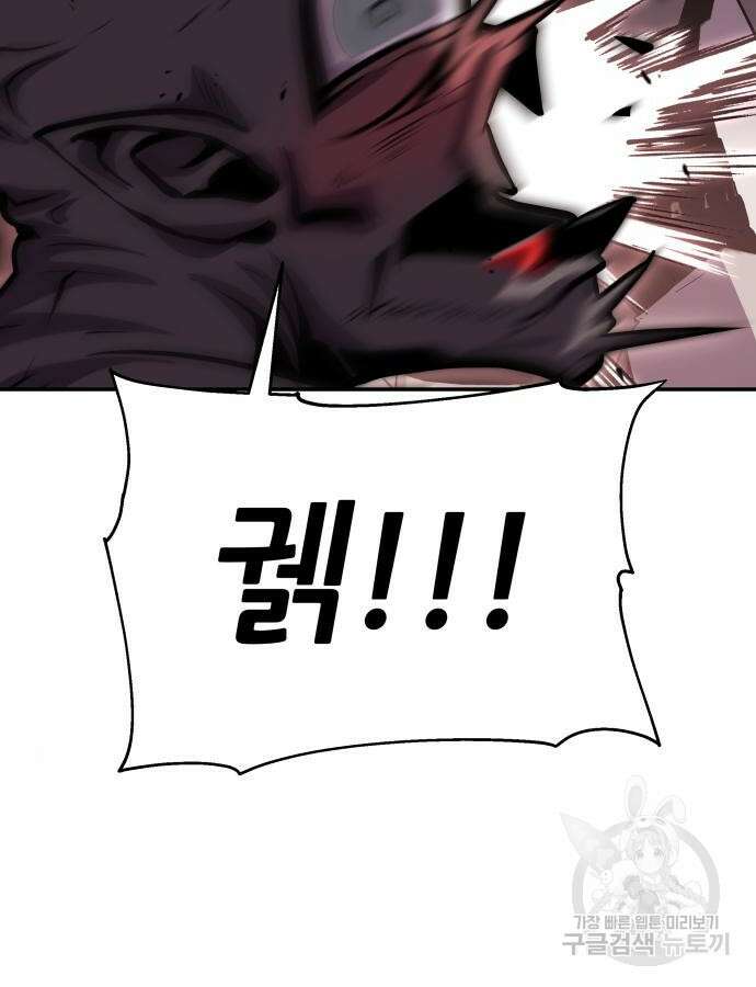 신과함께 돌아온 기사왕님 31화 28