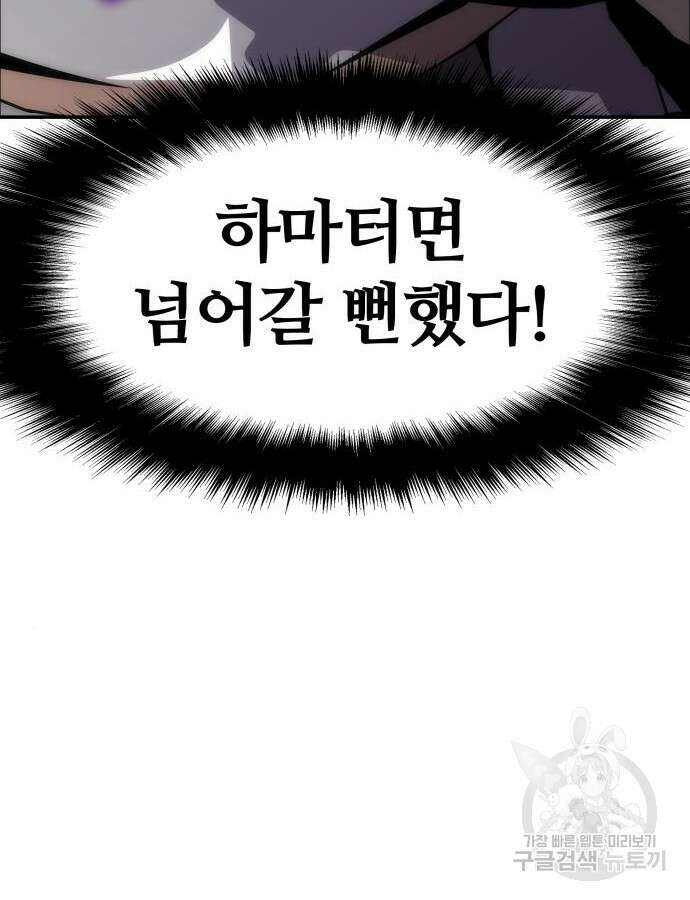 신과함께 돌아온 기사왕님 31화 35