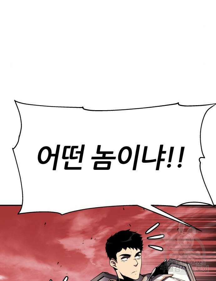 신과함께 돌아온 기사왕님 31화 36