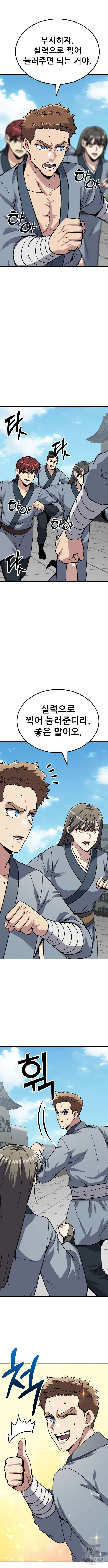 해골협객 29화 3