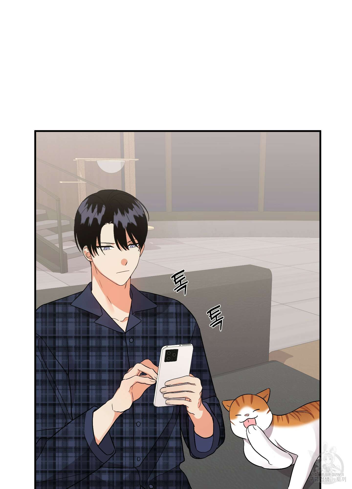 나의 망한 XXX 68화 2