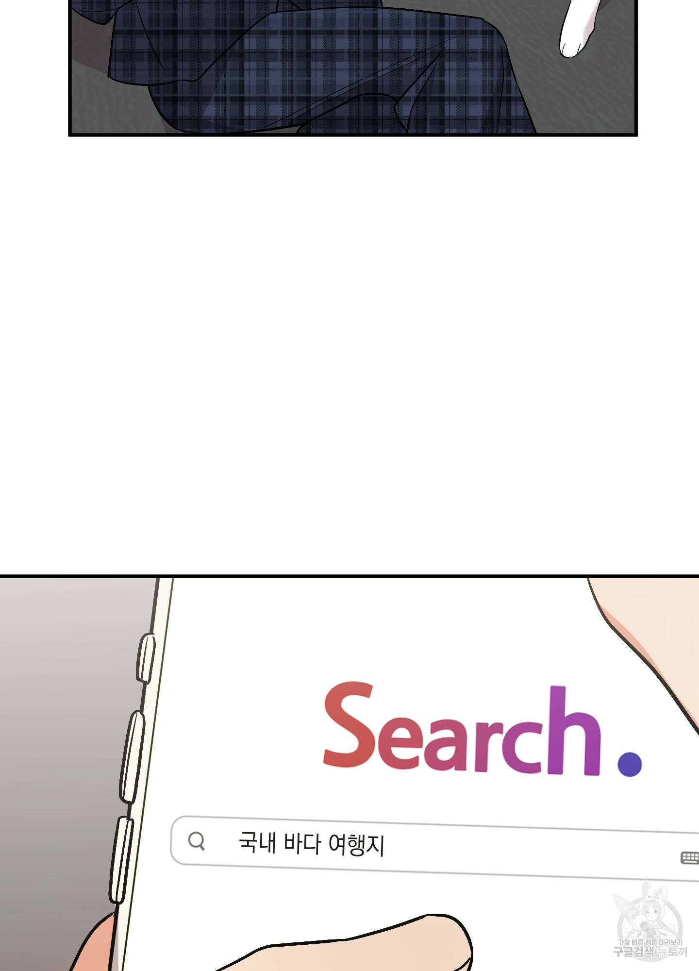 나의 망한 XXX 68화 3