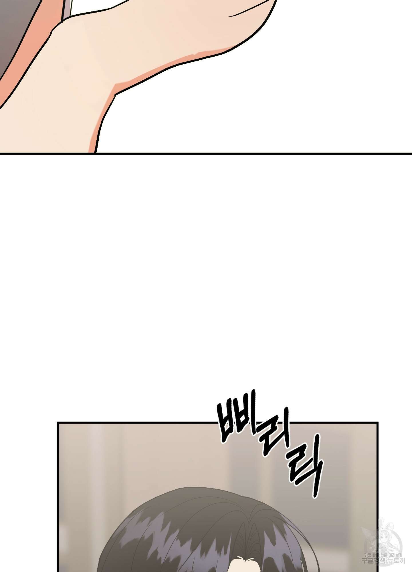 나의 망한 XXX 68화 4