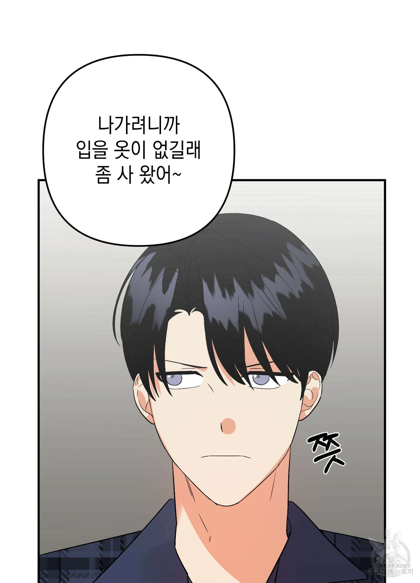 나의 망한 XXX 68화 9