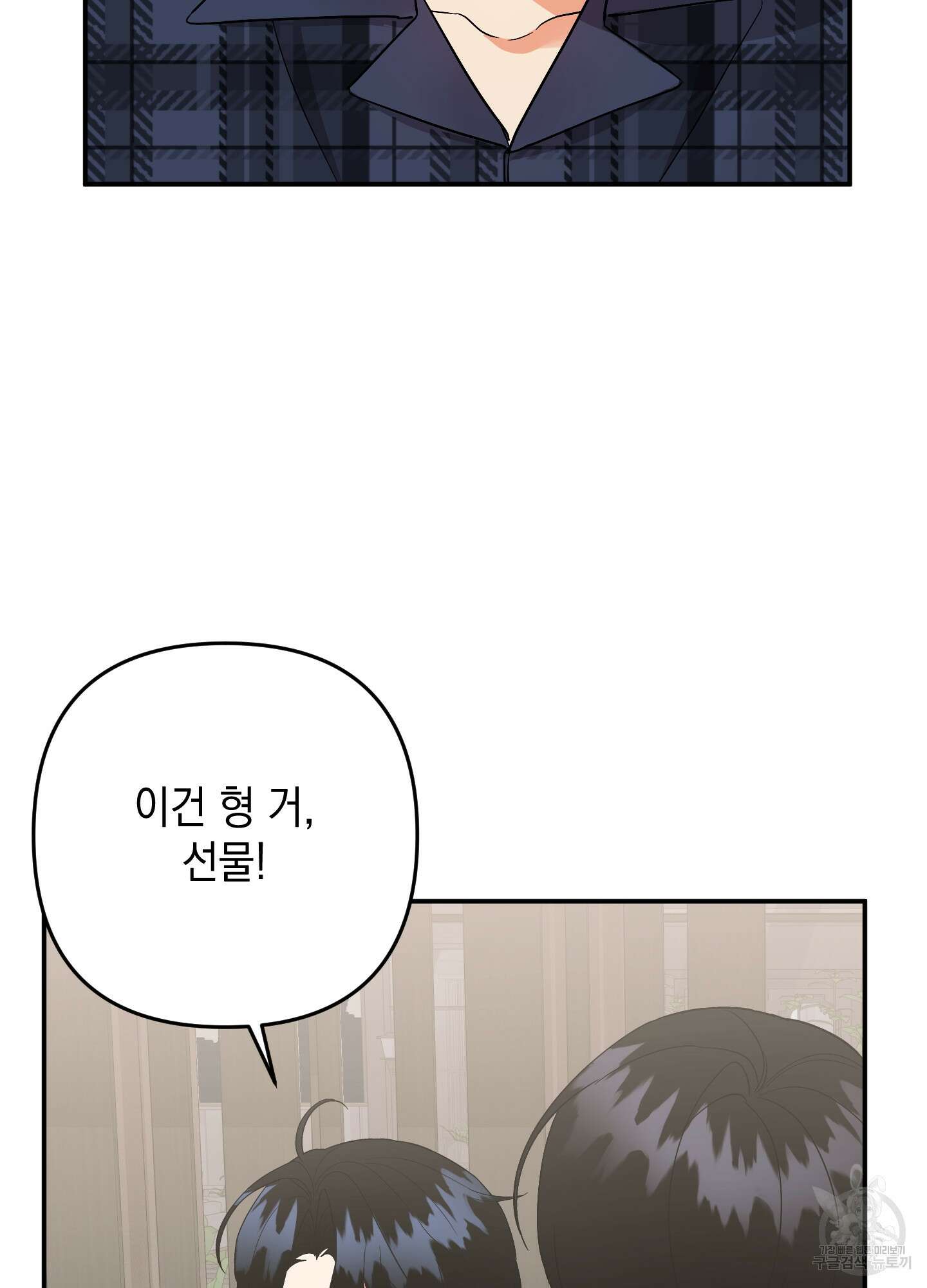 나의 망한 XXX 68화 10
