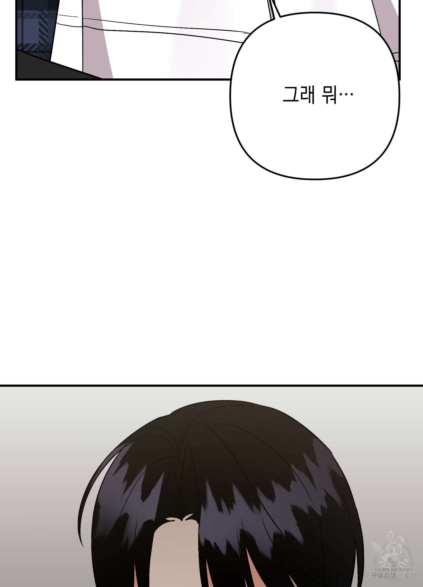나의 망한 XXX 68화 13