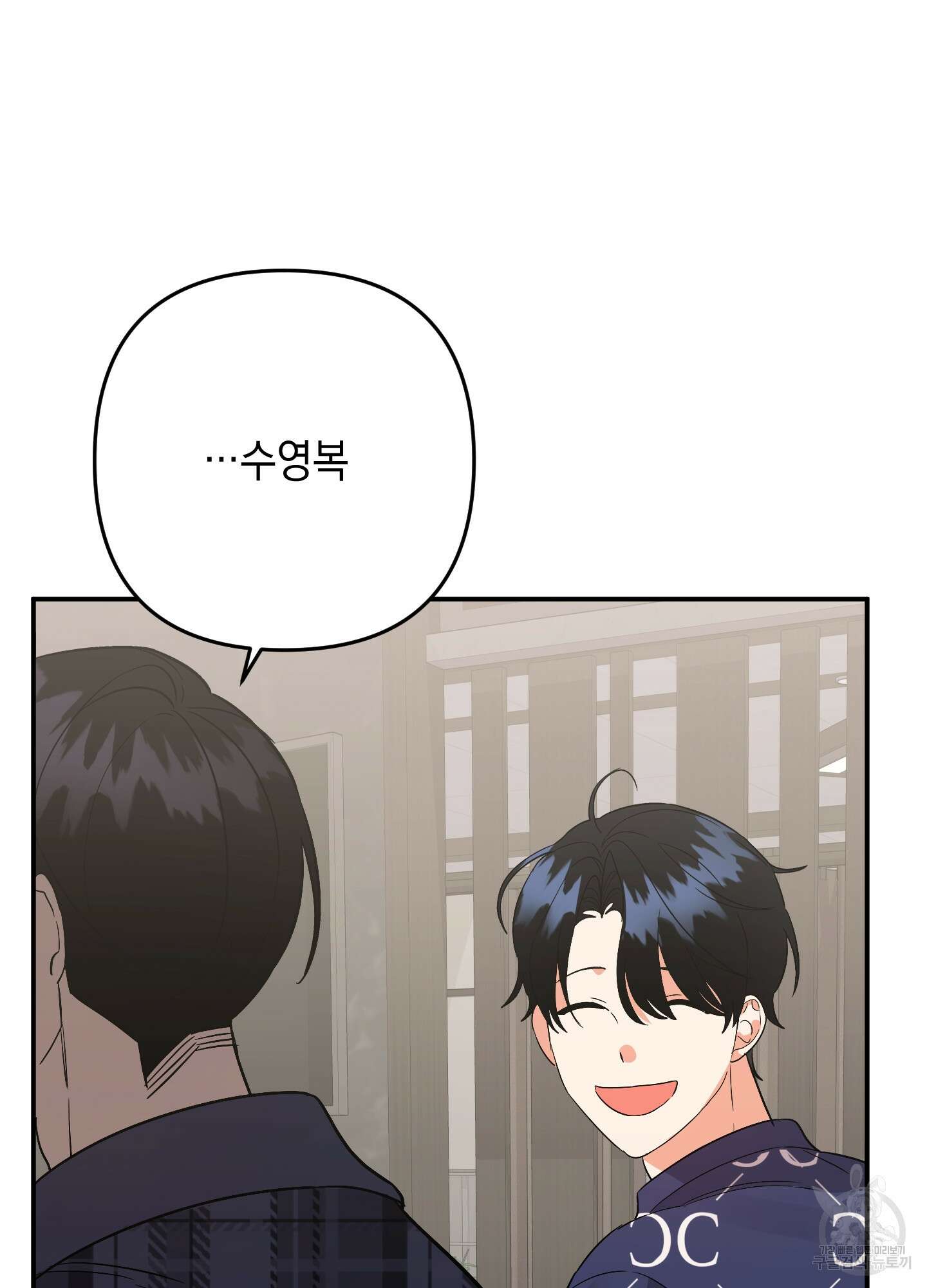 나의 망한 XXX 68화 16