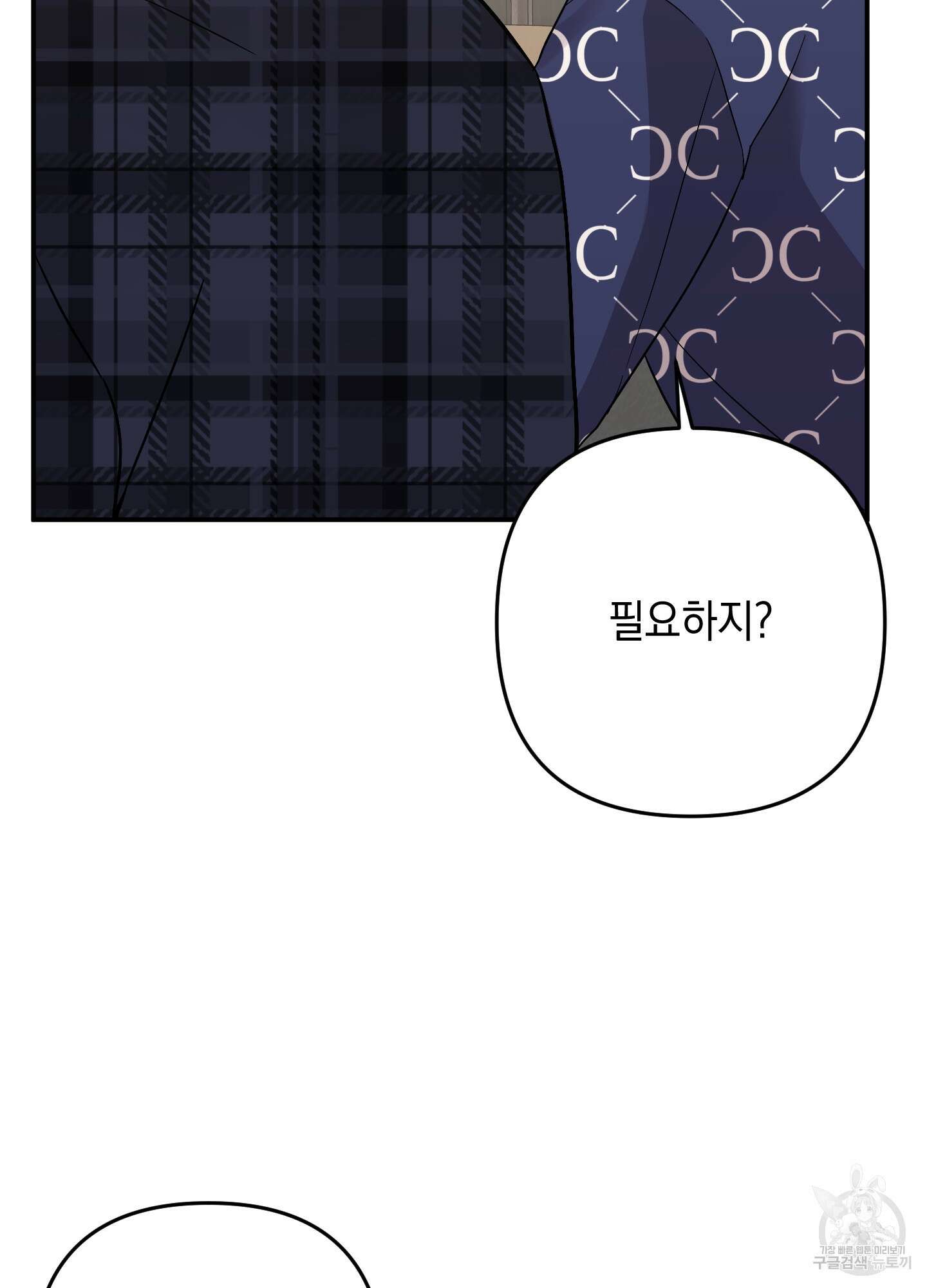 나의 망한 XXX 68화 17