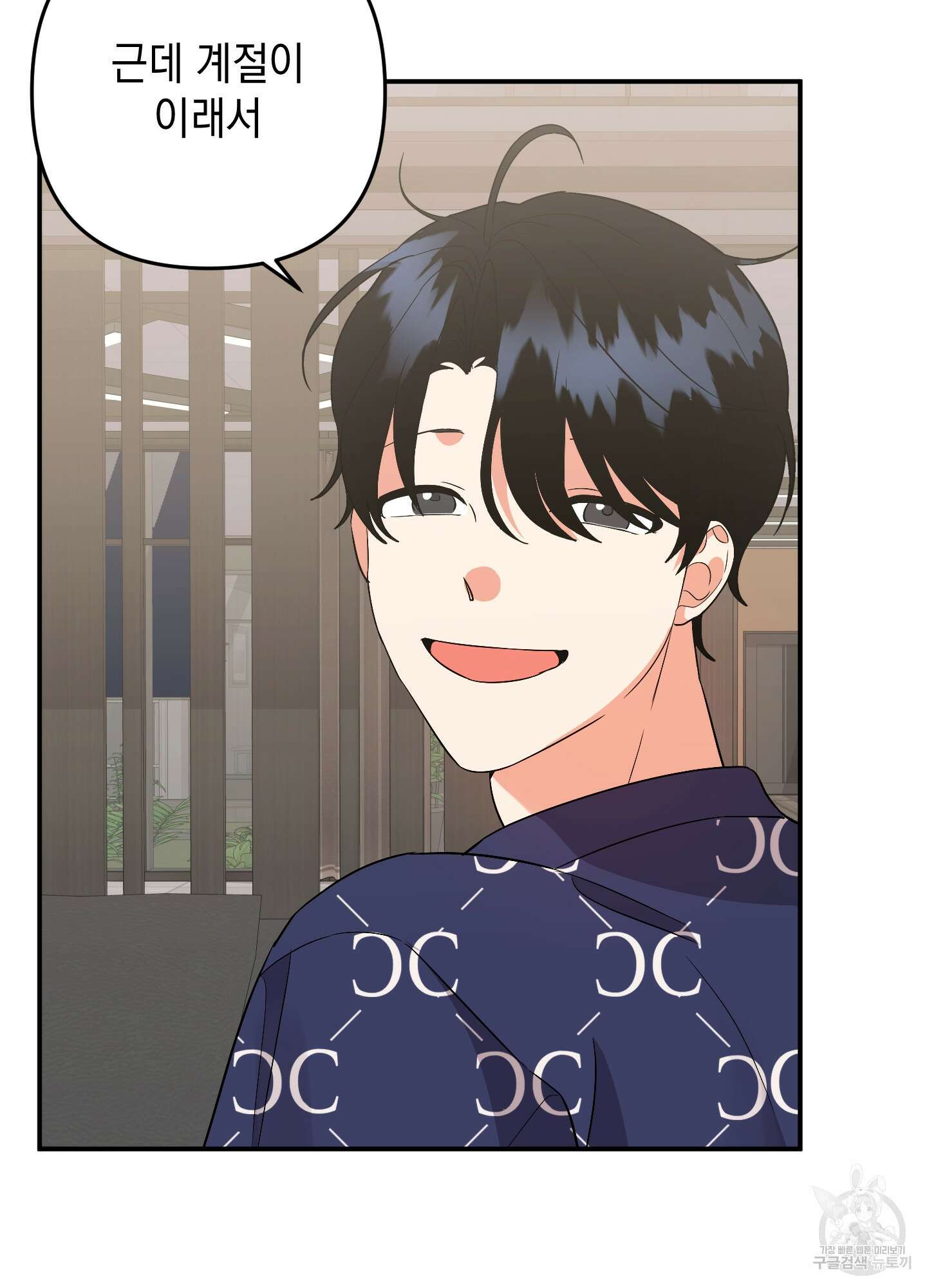 나의 망한 XXX 68화 18