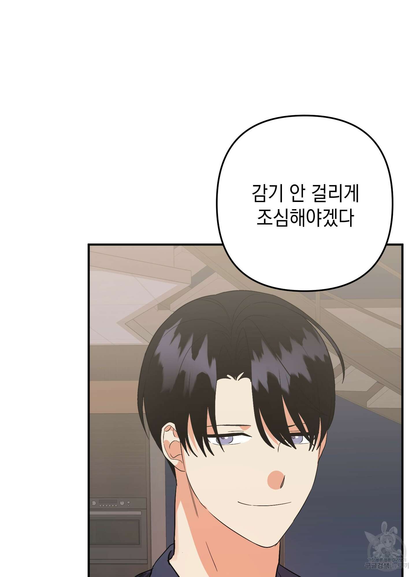 나의 망한 XXX 68화 19