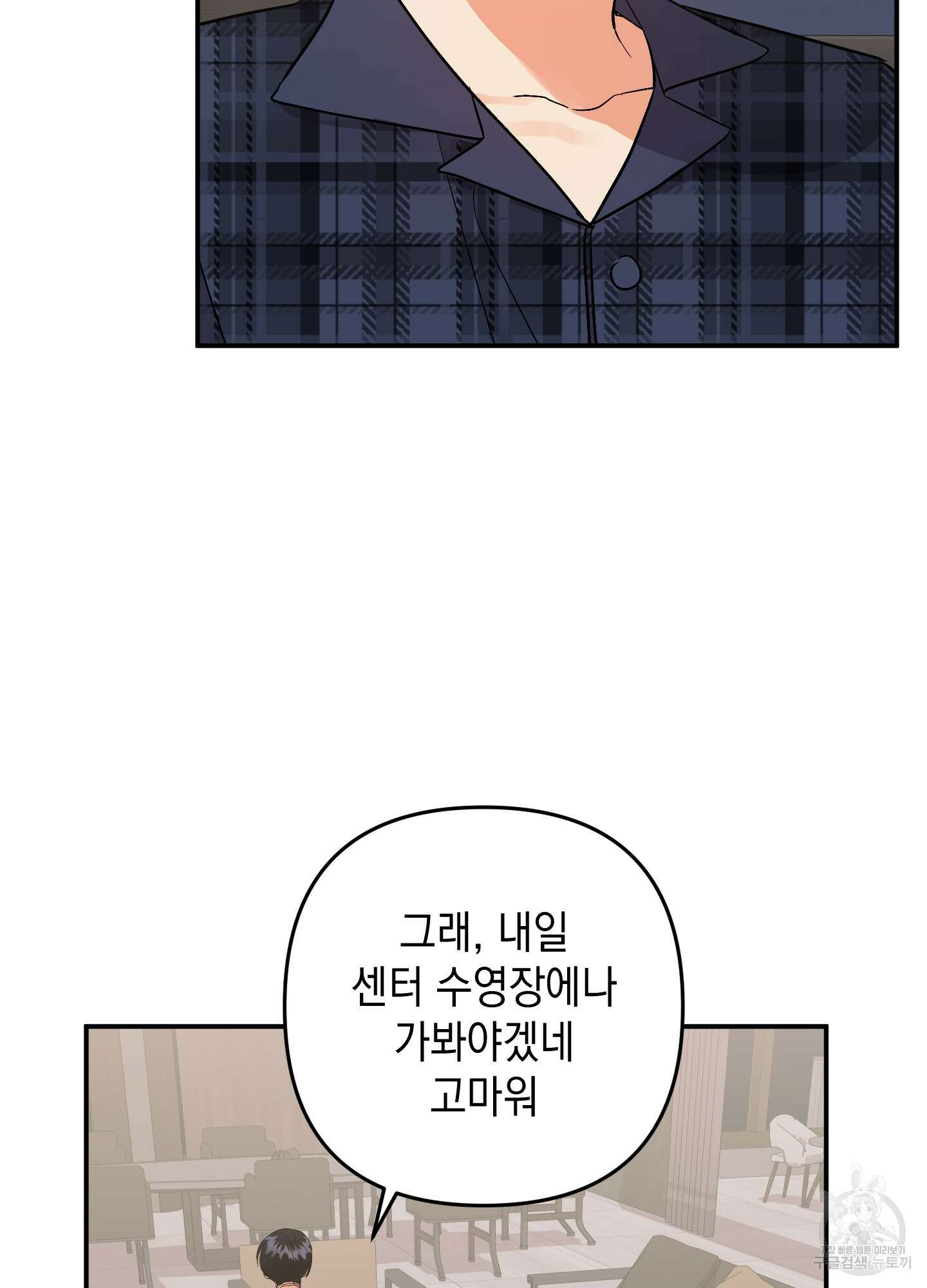 나의 망한 XXX 68화 20