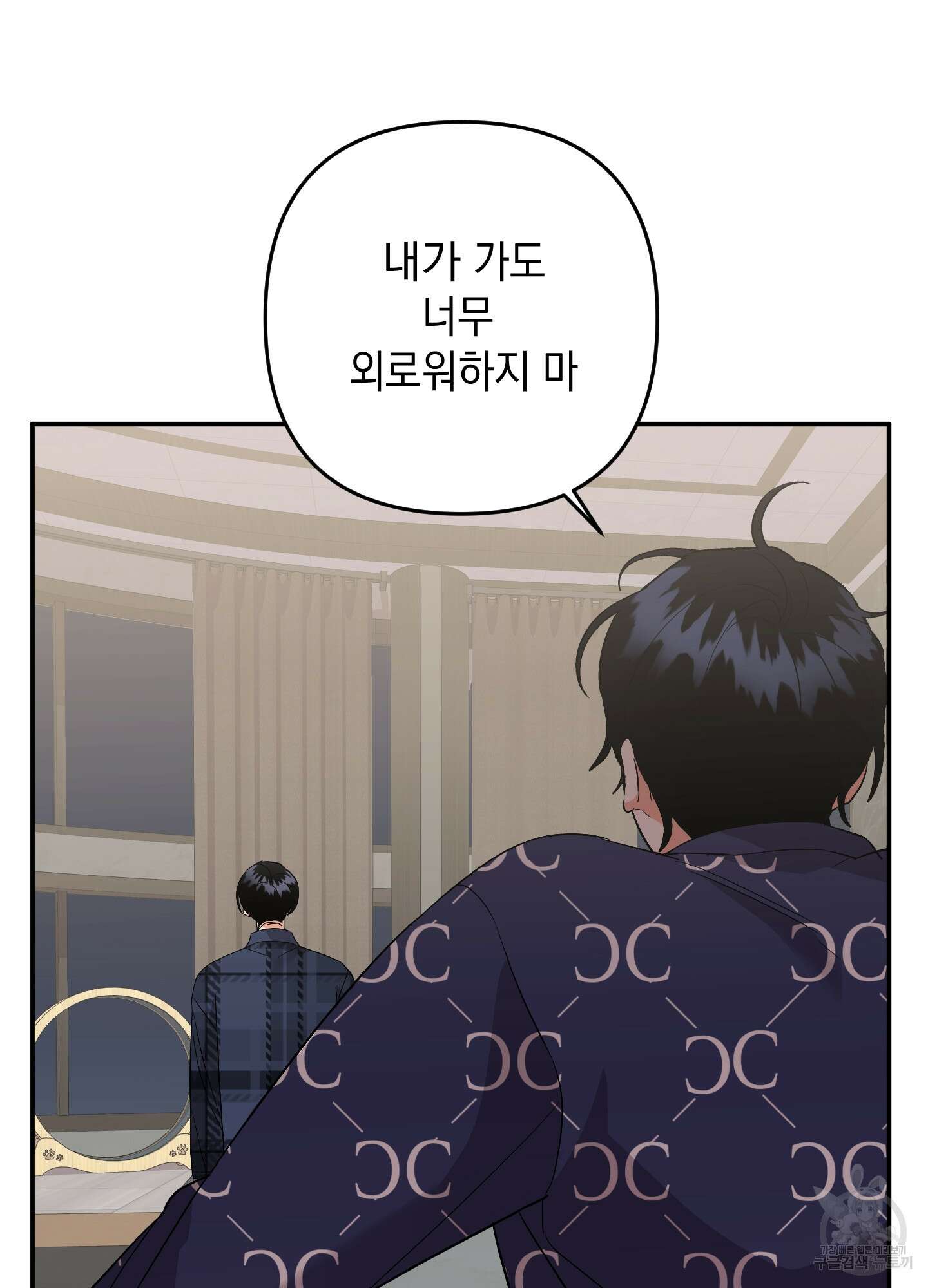 나의 망한 XXX 68화 22
