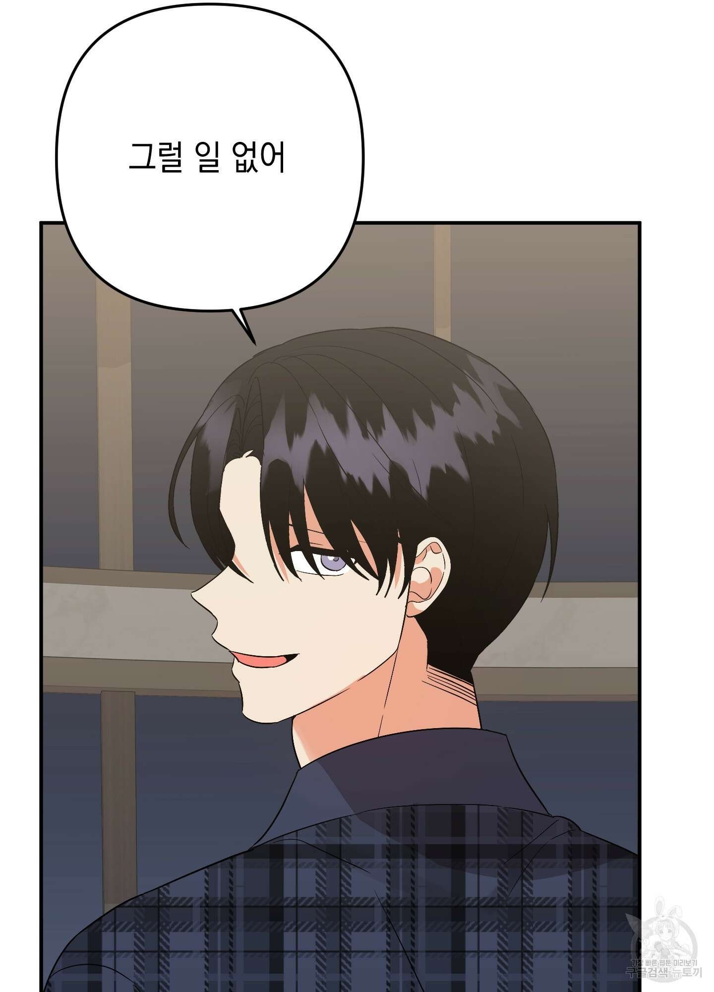 나의 망한 XXX 68화 25