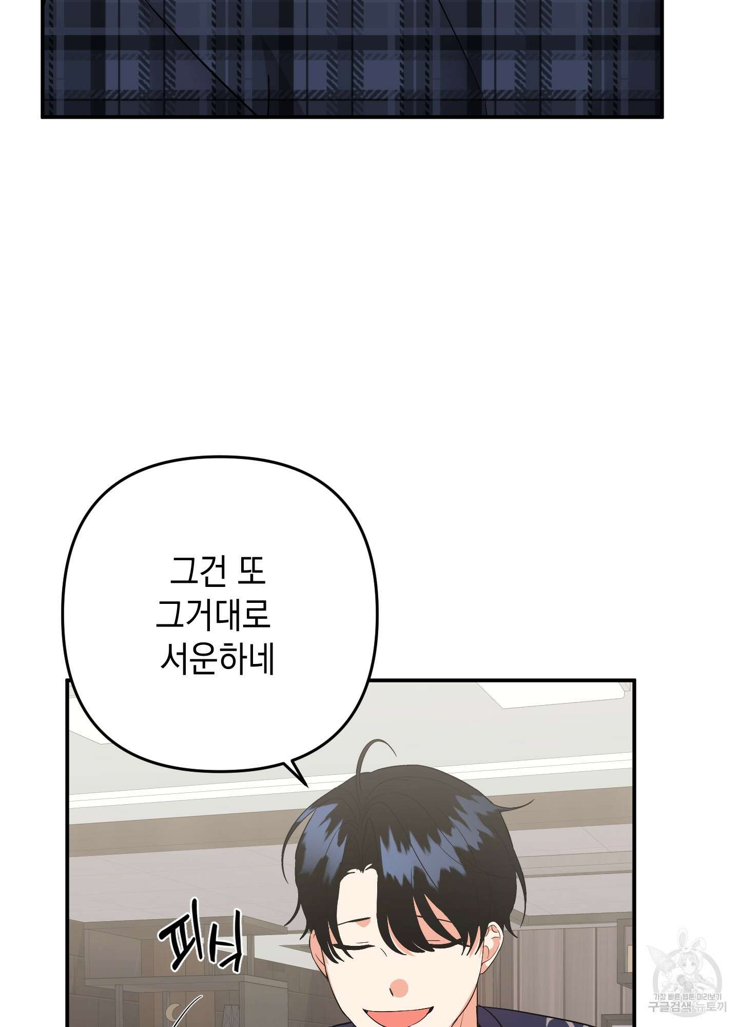 나의 망한 XXX 68화 26