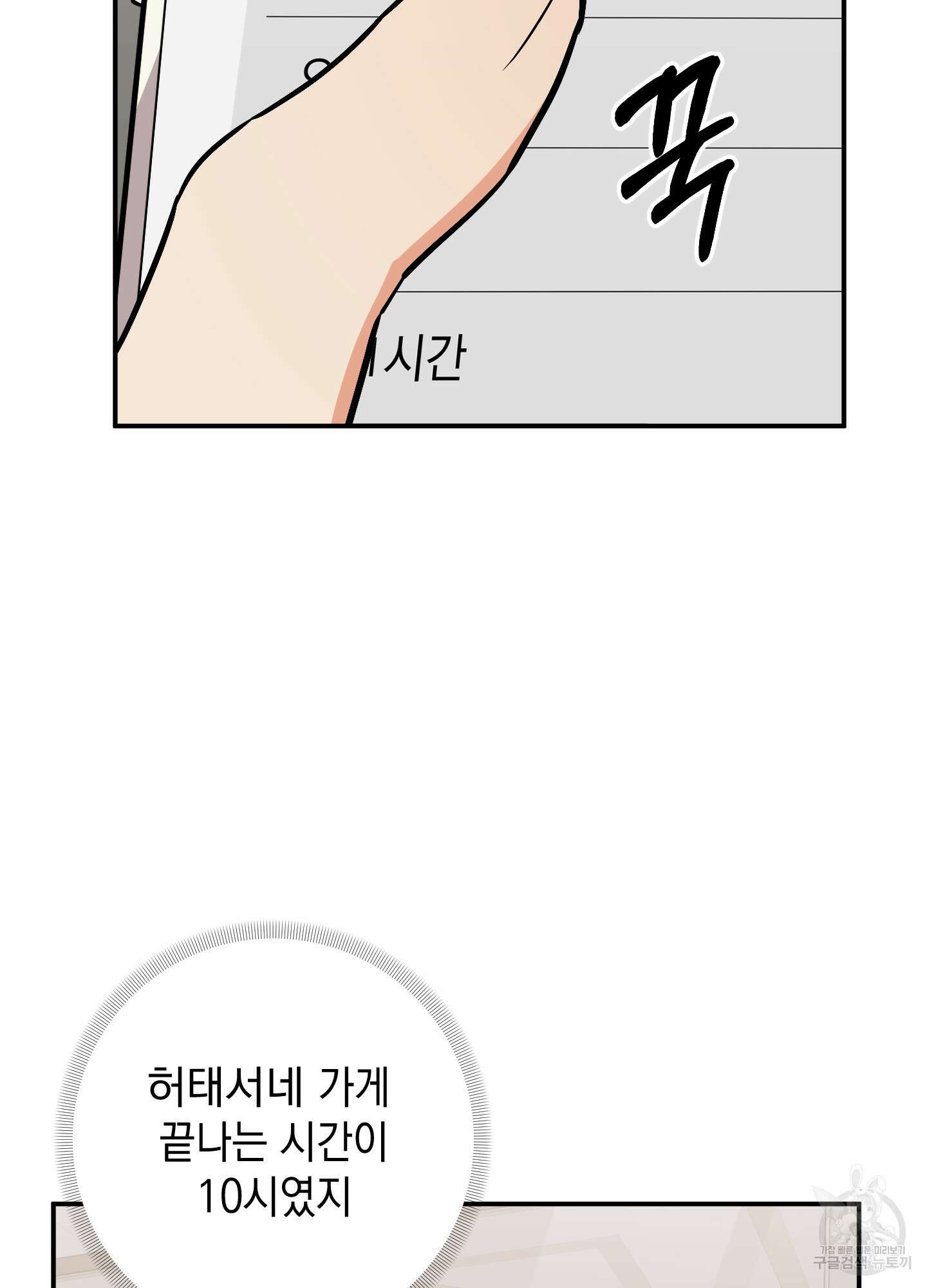 나의 망한 XXX 68화 32