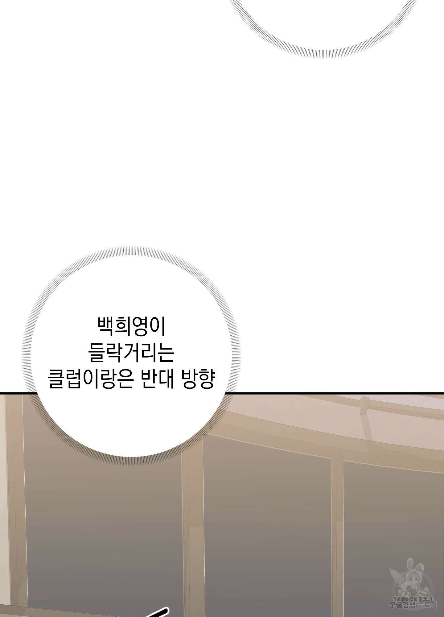 나의 망한 XXX 68화 34