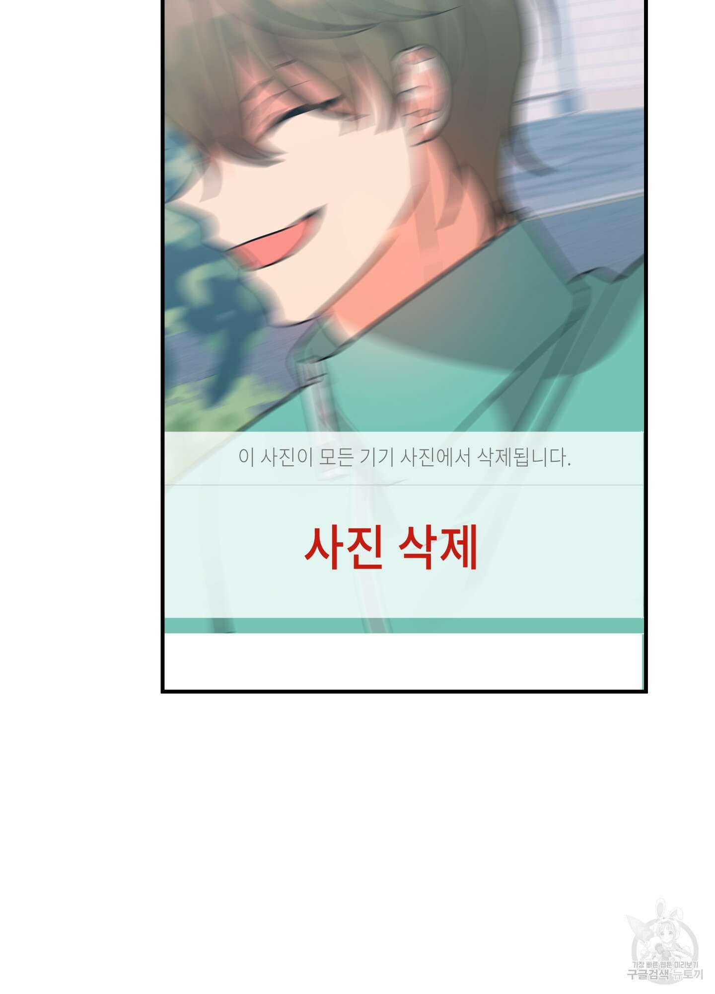 나의 망한 XXX 68화 36