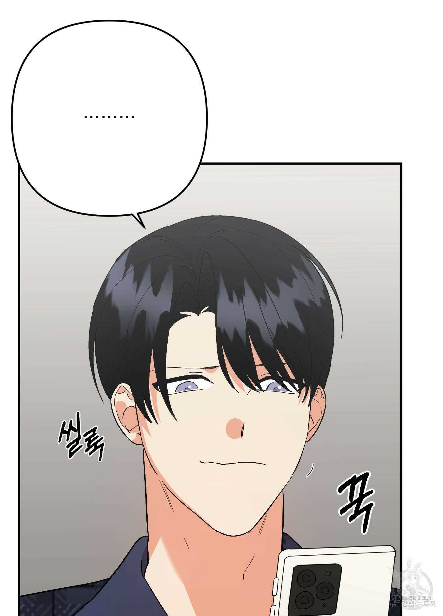 나의 망한 XXX 68화 37